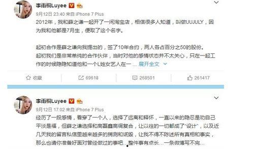 9月娱乐圈吃瓜翻车